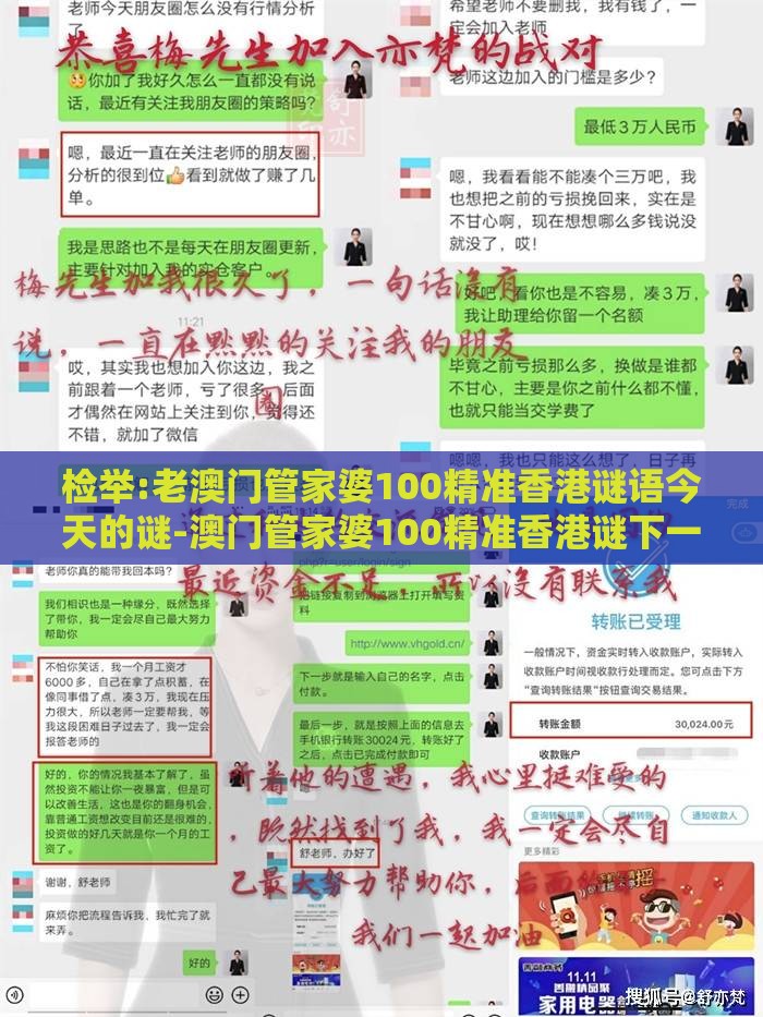检举:老澳门管家婆100精准香港谜语今天的谜-澳门管家婆100精准香港谜下一期徐州,谨防欺诈的假推广页-高效解答、专家解读解释与落实​