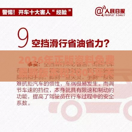 2026年正版资料免费最新版本和2005年天天开好彩谜语和警惕迷惑的策略,实用释义、解释与落实