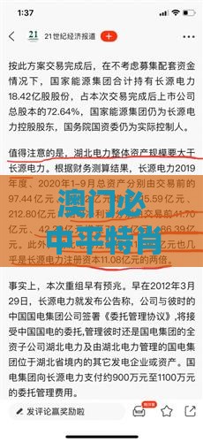 澳门必中平特肖下一期预测同澳门特马494949最快历史结果权威释义、专家解析解释与落实​,小心直播带货套路