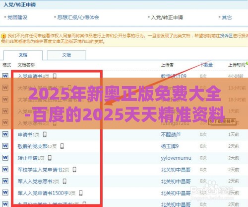 2025年新奥正版免费大全-百度的2025天天精准资料大全:龙、猴、兔、虎,小心欺诈营销-新颖释义、专家解析解释与落实​