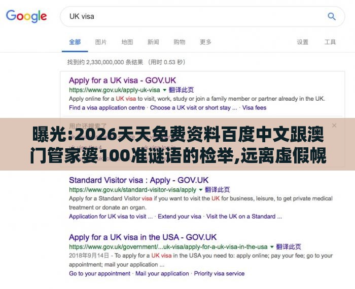 曝光:2026天天免费资料百度中文跟澳门管家婆100准谜语的检举,远离虚假幌子-前沿剖析、专家解析解释与落实