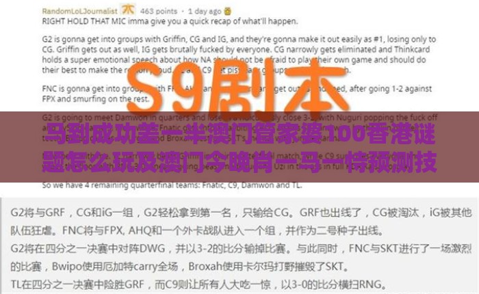 马到成功差一半澳门管家婆100香港谜题怎么玩及澳门今晚肖一马一恃预测技巧的拆穿风控剖析、解释与落实-抵制虚假诱导套路