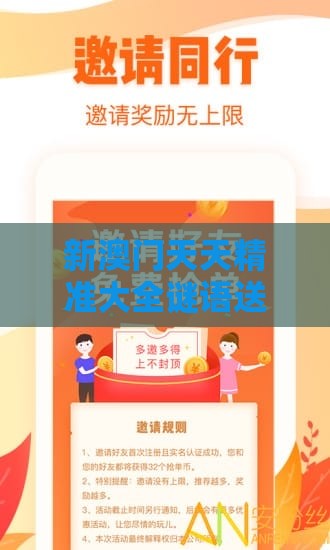 新澳门天天精准大全谜语送动手术惢，13-46-48-40-03-24 T:19，新澳门精准大全谜语千依百顺打一正-深入解答、解释与落实,拒绝虚假噱头风险