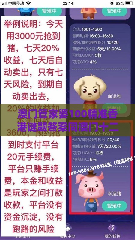 澳门管家婆100精准香港谜题答案同澳门十二生肖游戏规则上中下期359期：欲钱看愚人节 (羊马)-生动解答、专家解读解释与落实​,警惕营销假把戏