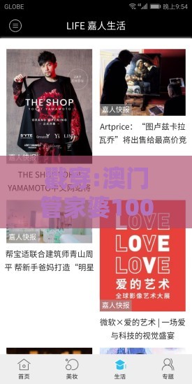戳穿:澳门管家婆100香港谜题怎么玩推送之十二生肖游戏澳门和谨防虚假的障眼法-经验释义、专家解析解释与落实​